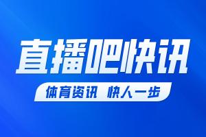 欧足联官方：收到皇马提交的内格雷拉案文件，正在进行调查和评估