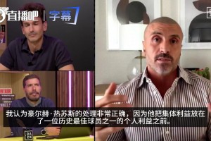 C罗前队友：葡主帅处理方式正确，他把集体利益放在个人利益之前