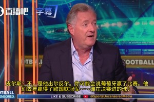 舌战群儒！摩根力挺C罗：他是史上最佳，却遭主帅无情戏耍与不公
