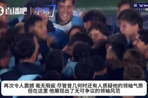 解说员神级点睛之笔：从明天起足球回归寻常，感谢梅西陪伴的时代